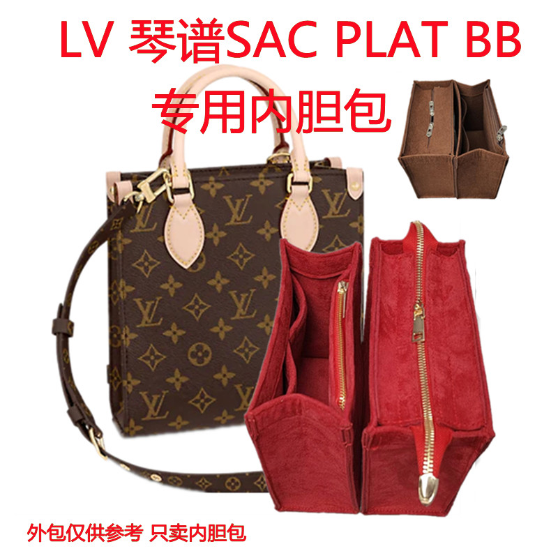 适用lv琴谱包bb内胆包中包petit sac plat bb中号风琴包内衬包撑
