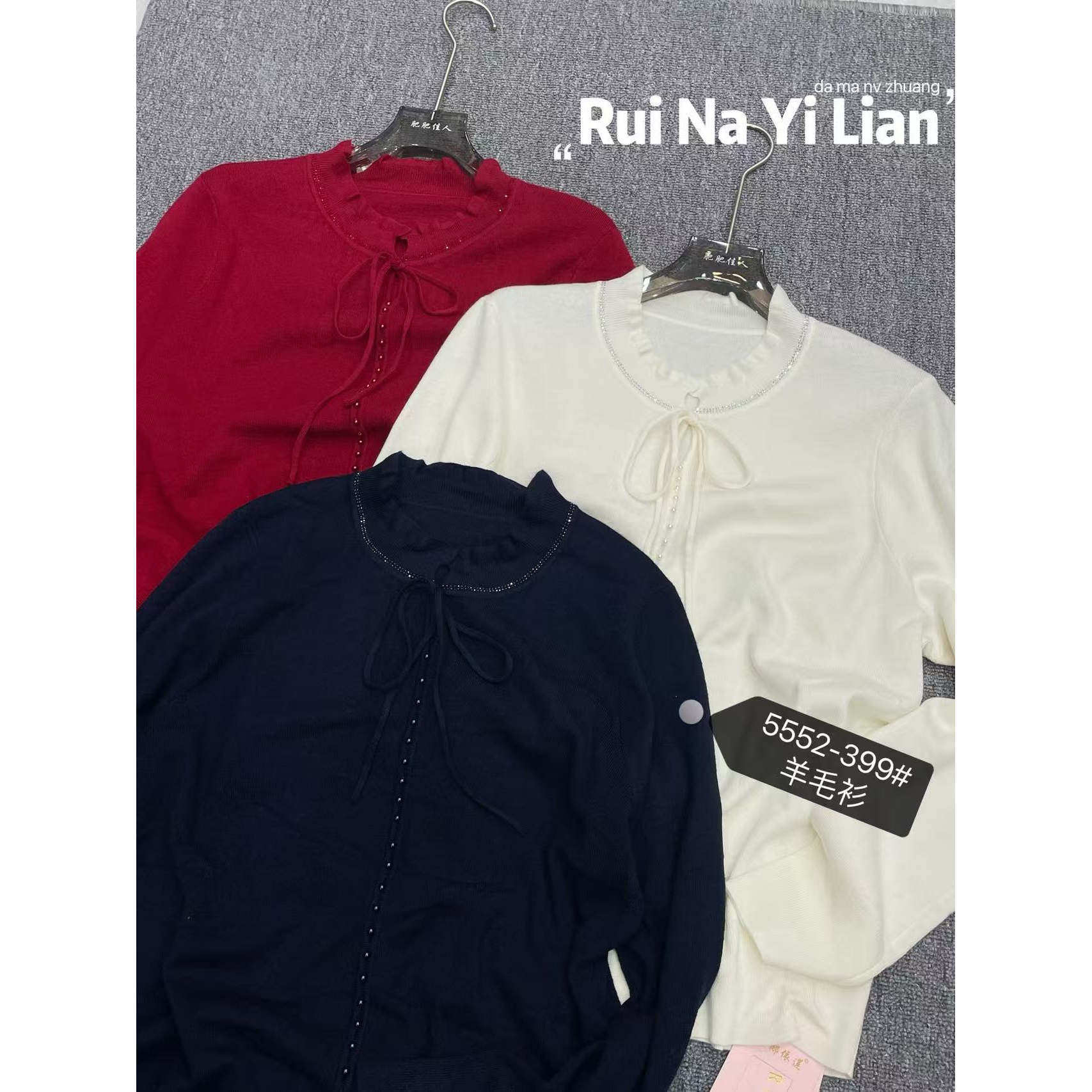5552芮娜依莲2026春新款大码女装显瘦时尚打底羊毛衫针织小衫毛衣,女装/女士精品,大码内搭,淘宝优惠券,粉丝福利购,淘宝优惠卷