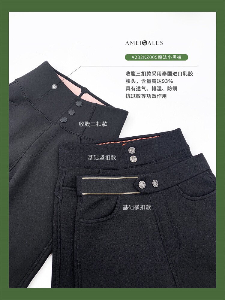 正品安美拉魔法小黑裤秋冬新品加绒磨毛显瘦拉长腿型保暖小黑裤