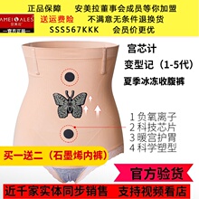 正品 安美拉变型记变形计宫芯计记高腰提臀暖宫收腹科技塑身内裤