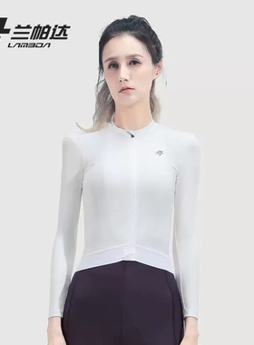 兰帕达新款长袖骑行服春夏季公路山地自行车修身显瘦薄上衣女青韵
