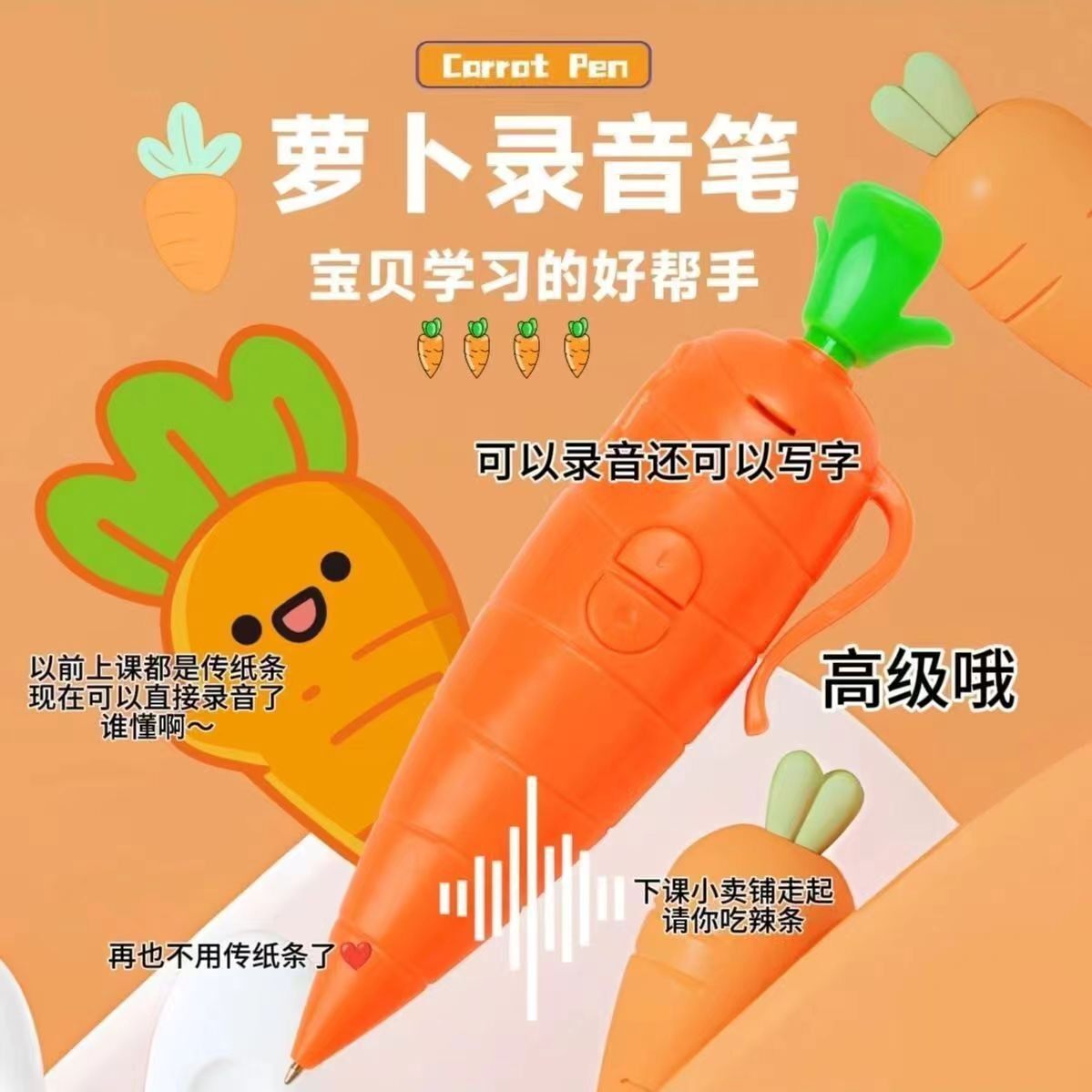 创意胡萝卜录音笔带音乐周边玩具可录音可写字兔子警官茄子玉米