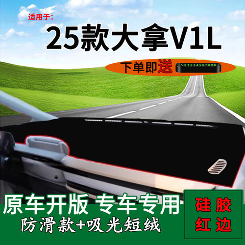 【官方推荐】大通大拿V1L避光垫