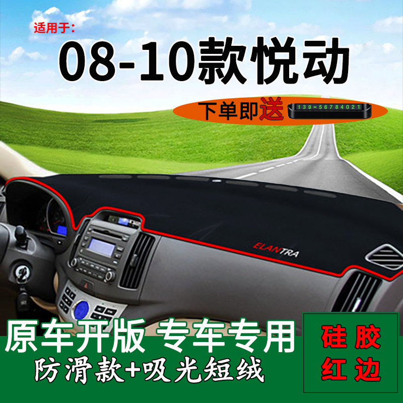 隔热防晒遮阳。保护仪表台