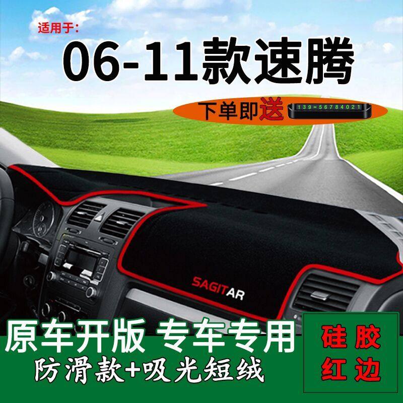 大众060708091011老速腾中控仪表