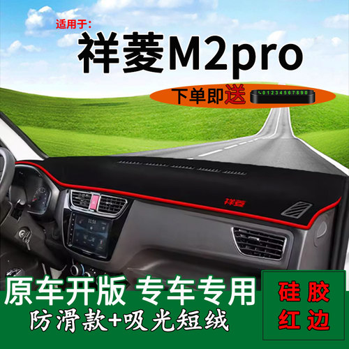 【官方推荐】祥菱M2避光垫