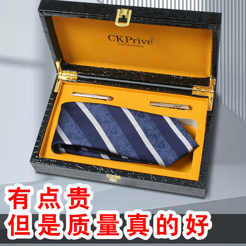 CKP高端条纹领带男正装休闲商务7cm送礼送男朋友礼盒套装手打款