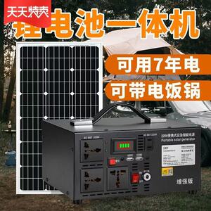 太阳能光伏发电机系统小型家用供电全套220v户外大功率一体锂电池