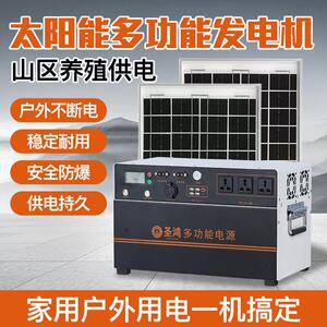 太阳能光伏发电机系统家用供电全套220v户外小型大功率一体锂电池