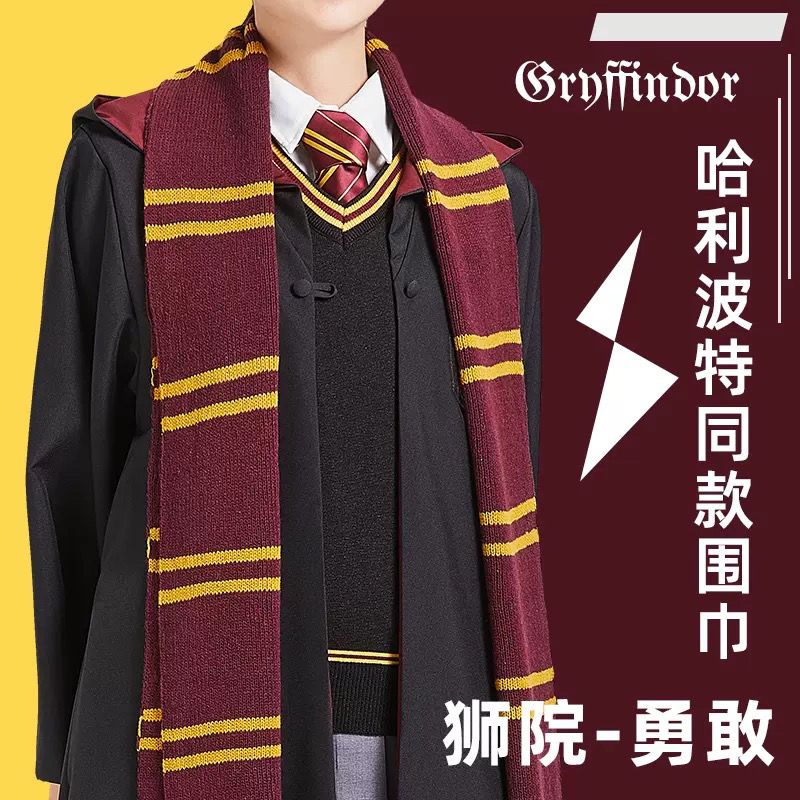 哈利波特环球影城围巾节日礼物