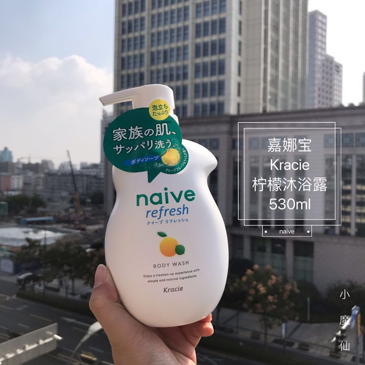 大容量~不假滑 日本版Naive嘉娜宝kracie沐浴露530ML 柠檬柑桔味在类目 洗护清洁剂/卫生巾/纸/香薰, 洗发沐浴/个人清洁, 身体清洁, 沐浴露中 - 来自Buy2taobao.com提供专业的淘宝代购服务