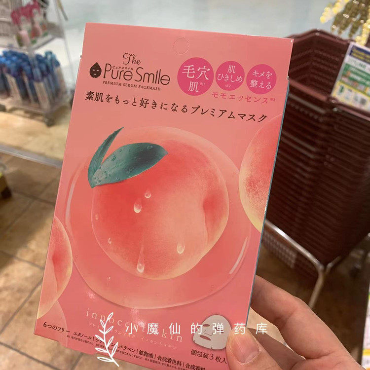 现~招福限定~日本购买 pure smile纯真微笑脸谱面膜 补水保湿1盒4
