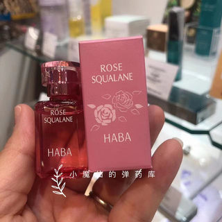 新玫瑰限定~敏感肌的菜 日本HABA角鲨烯SQ美容小白油15ML