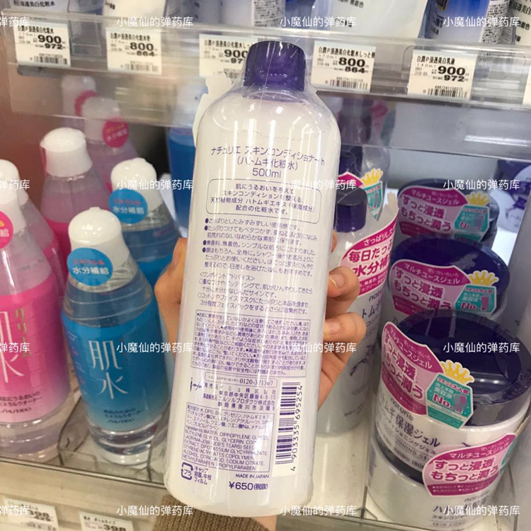 包邮 现货 日本本土版 naturie 薏仁水500ml 保湿化妆水 原装