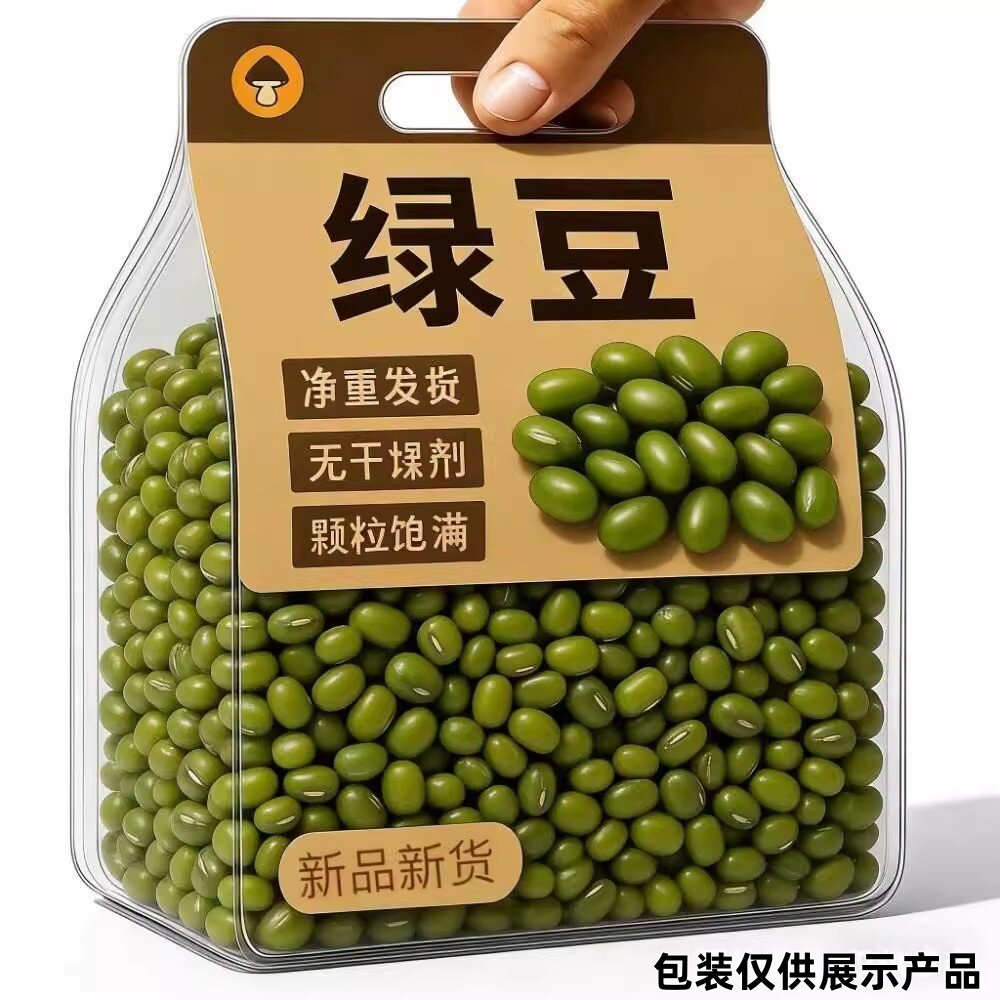 【开业价】农家精选新鲜小绿豆五谷杂粗粮绿豆绿豆糕绿豆汤绿豆粥