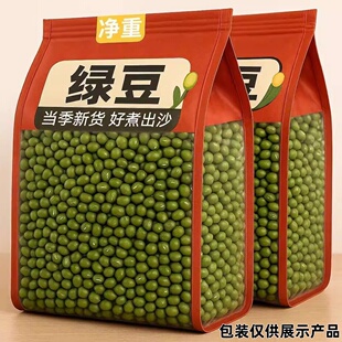 方没有干燥剂 新货绿豆发芽新鲜农家绿豆汤绿豆粥滋补经典 净重