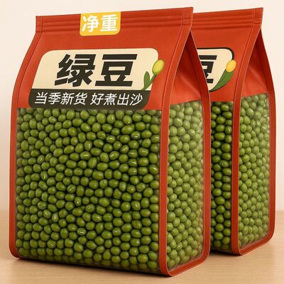【净重⑤斤】新货绿豆发芽新鲜农家绿豆汤绿豆粥滋补经典无干燥剂