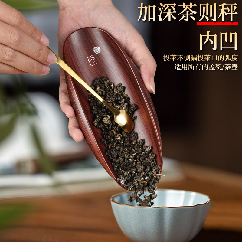 精准小型茶则电子秤茶道量茶克重