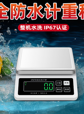 全防水电子秤0.1g克数称调料奶茶叶食物面粉家用小型厨房烘焙称重