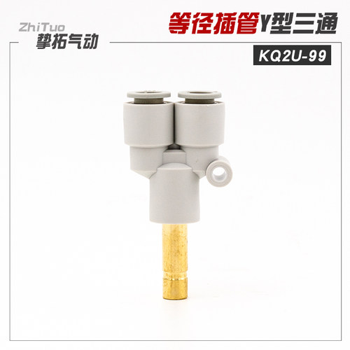 CKT 螺纹Y型三通接头 KQ2U04-99/06-99/08-99/10-99/12-99