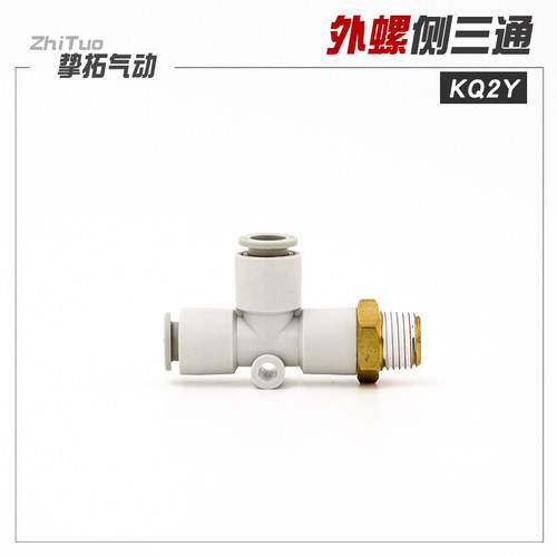 CKT快速接头三通侧螺纹KQ2Y04-01S/06-02S/08-03S/10-04S/12-04S