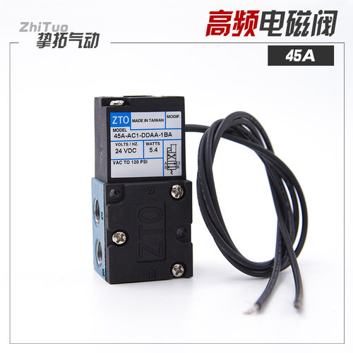 高频电磁阀45A-AA1-DDAA-1BA AC1 DAAA DABA DDBA DDFA CLSF