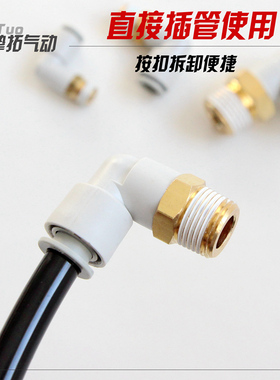 CKT 螺纹弯通气动接头KQ2L04-01/06-02/08-03/10-04/12-04/16-04S