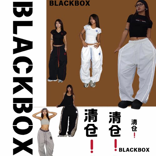 BLACKBOX黑盒子清仓运动裤上衣专属链接