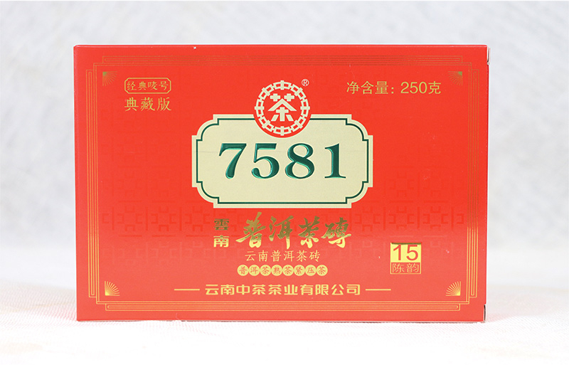 中粮中茶牌典藏版7581普洱茶砖熟茶2020年250g西双版纳特级普洱