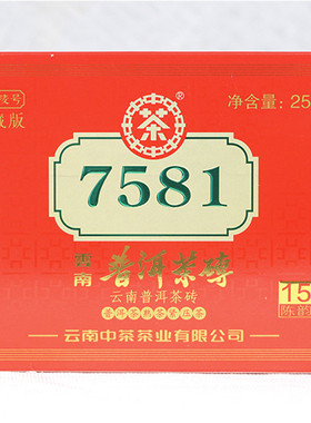 中粮熟茶2020年特级普洱
