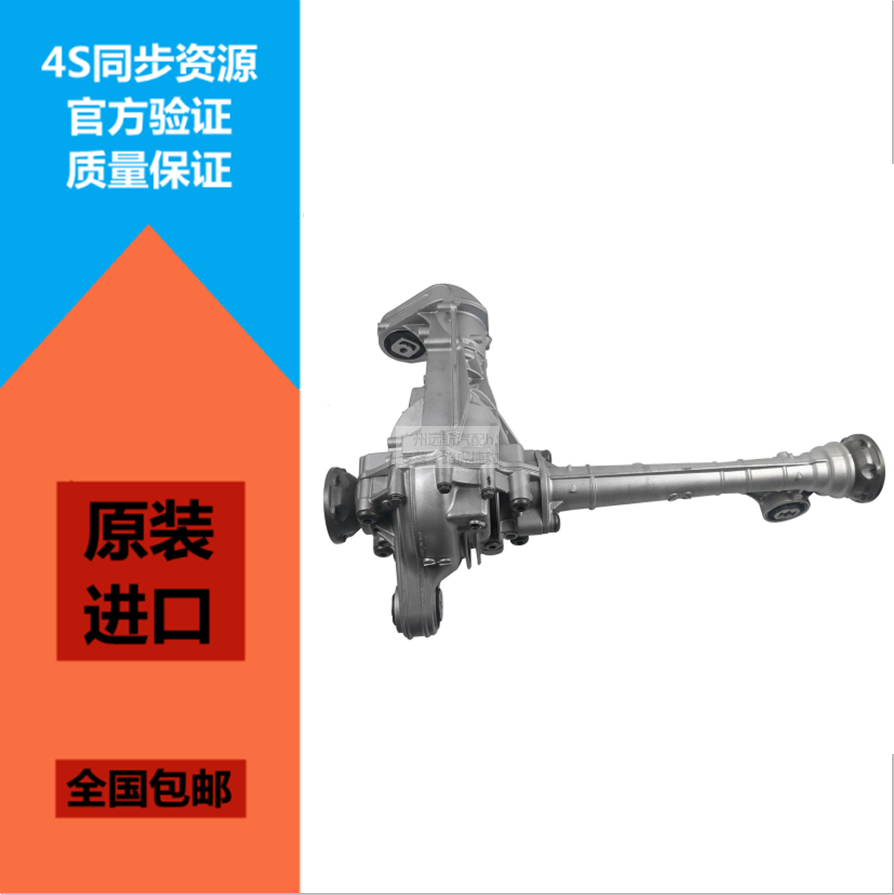 车系励淘分动箱总成差速器总成