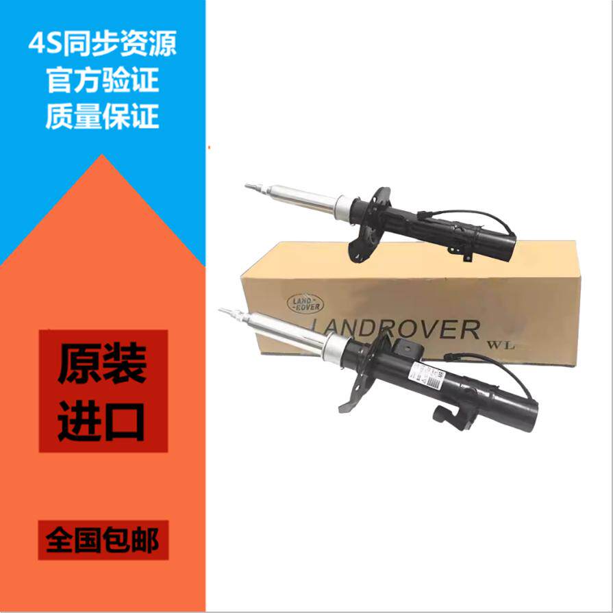 适用路虎揽胜极光神行者二代发现减震