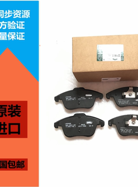 刹车片揽胜极光车系励淘