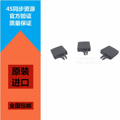 适用于路虎新老款神行者二代 神2空调出风口拨片修理包仪表台卡扣