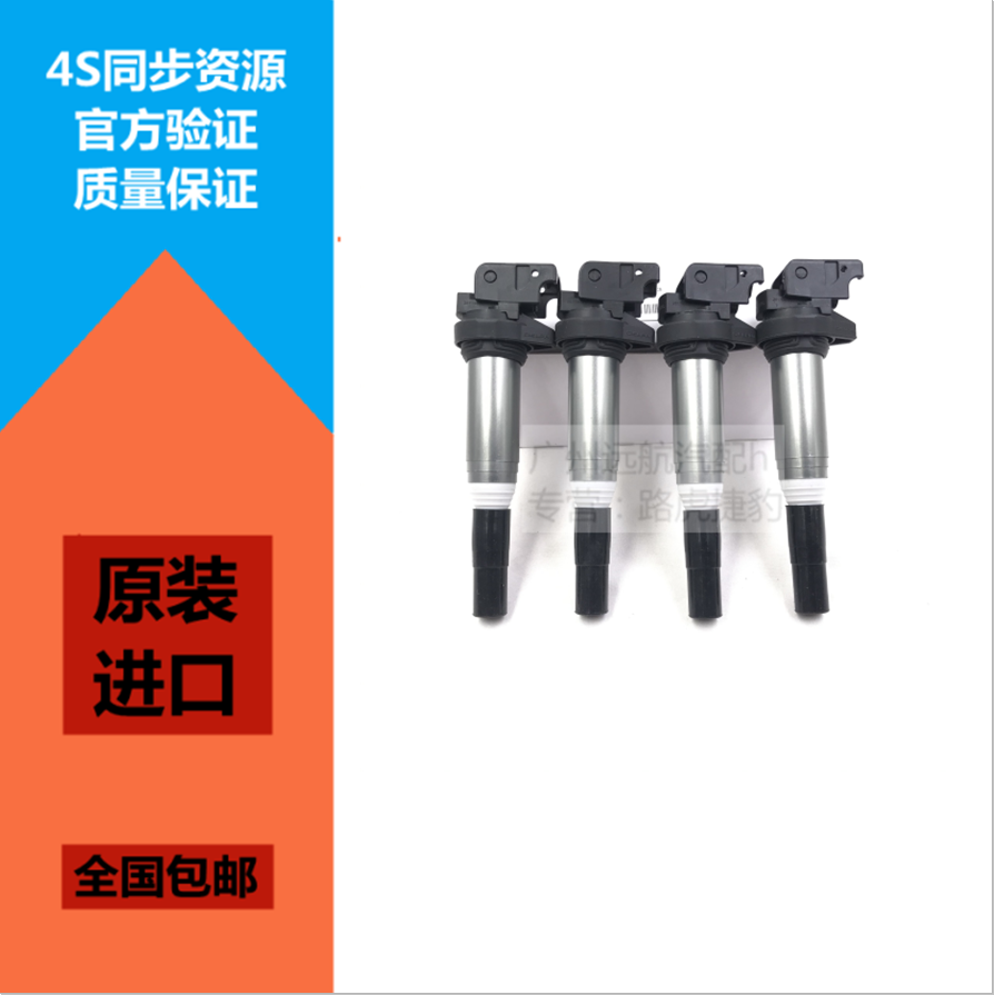 点火线圈高压包车系励淘