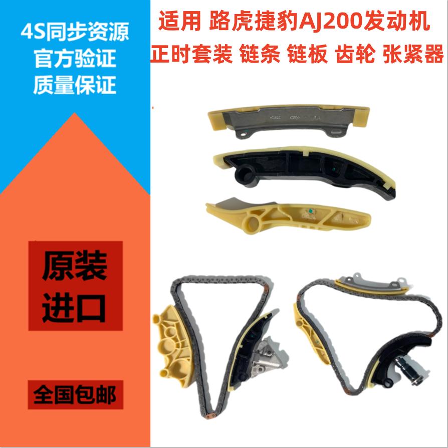 正时齿轮链条张紧器发现极光XFXE