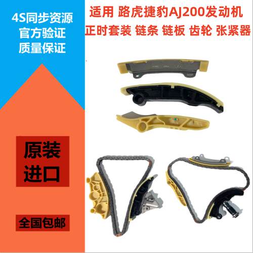 正时齿轮链条张紧器发现极光XFXE
