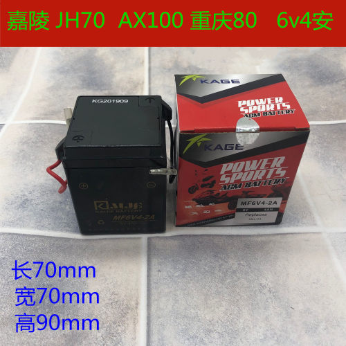 嘉陵摩托车电瓶ASDL重庆80