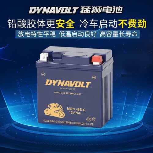金城摩托车电池JC250-6A域火R-Fire天悦JC110T-A12V通用摩托电瓶