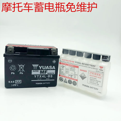 汤浅YTX4L-BS SDH50QT-41新大洲自由蓄电池TODAY50 电瓶