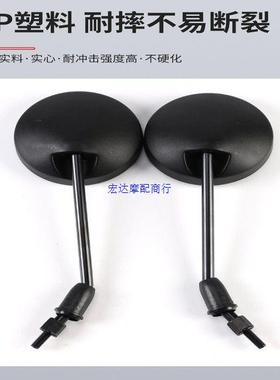 九号电动车后视镜F60F90BMAX60Bmax90A0C60B65C90B5专用反光镜