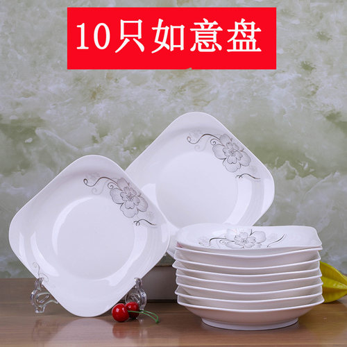 10个家用碟子创意陶瓷方盘
