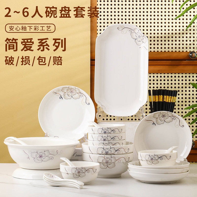 2/4/6人家用碗盘套装 高颜值创意网红盘子碗组合餐具微波炉碗勺筷
