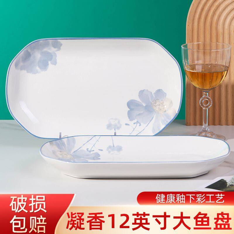 凝香新款12英寸鱼盘1/2只装釉下彩高颜值精致餐具长方鱼盘子烤盘