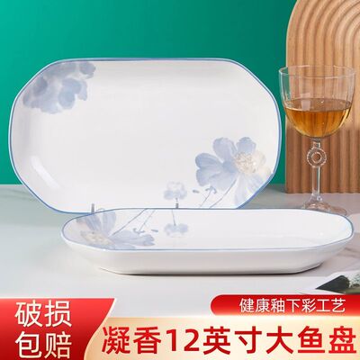 凝香新款12英寸鱼盘1/2只装釉下彩高颜值精致餐具长方鱼盘子烤盘