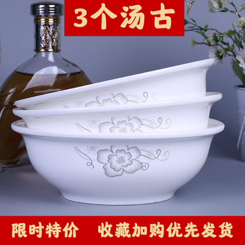 3只大汤碗家用中式带盖