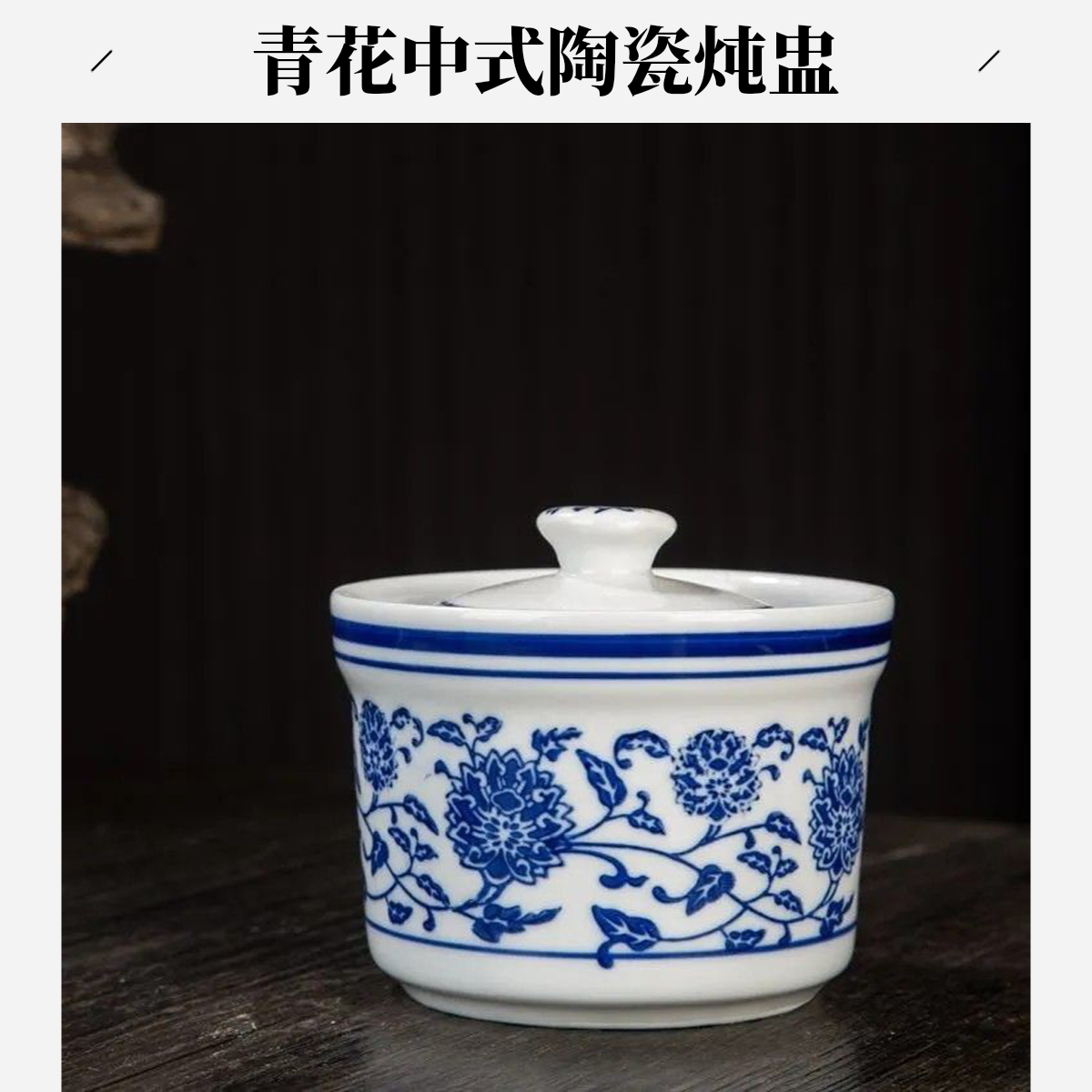 青花陶瓷炖盅商用炖汤盅隔水炖燕窝盅蒸蛋家用带盖中式复古炖盅
