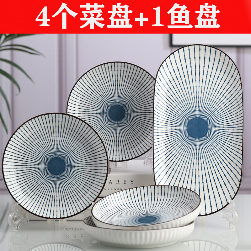 陶瓷盘子陶瓷4个长方形微波炉