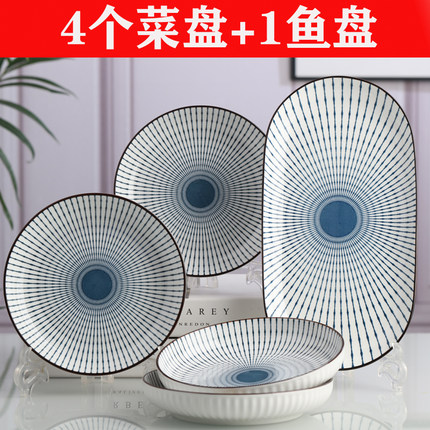 4个菜盘+1鱼盘 陶瓷盘子圆盘饭盘长方盘牛排盘海鲜盘饺子盘微波炉