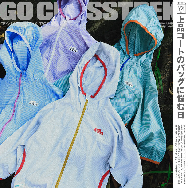 山系户外儿童轻薄透气防晒衣2026春夏男童女童速干运动外套亲子装,童装/婴儿装/亲子装,普通外套,淘宝优惠券,粉丝福利购,淘宝优惠卷